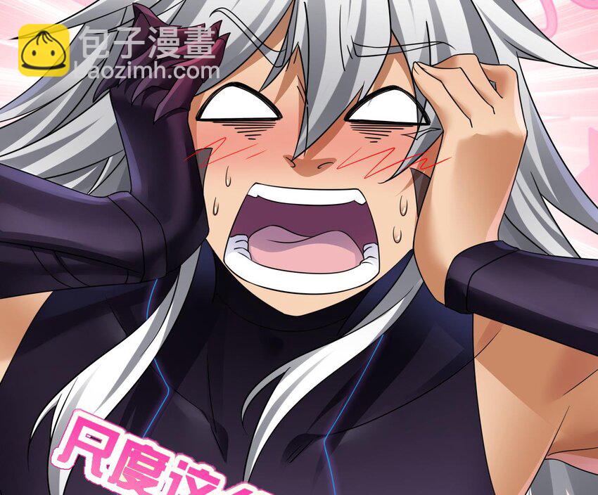 我在異界拷貝絕世神功 - 33 第32話 輸送真氣！(2/2) - 4