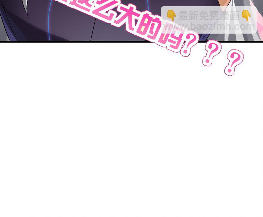 我在異界拷貝絕世神功 - 33 第32話 輸送真氣！(2/2) - 5