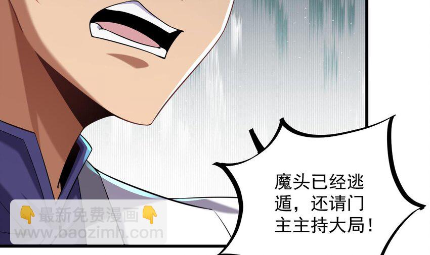 我在異界拷貝絕世神功 - 35 第34話 萬獸宮(1/2) - 2