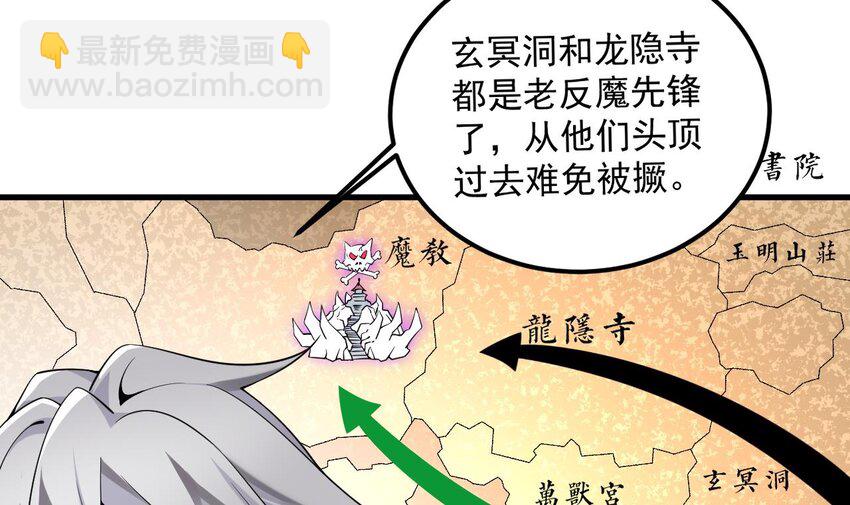 我在異界拷貝絕世神功 - 35 第34話 萬獸宮(1/2) - 6