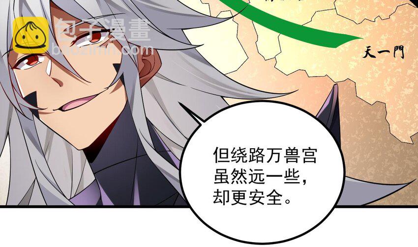 我在異界拷貝絕世神功 - 35 第34話 萬獸宮(1/2) - 7