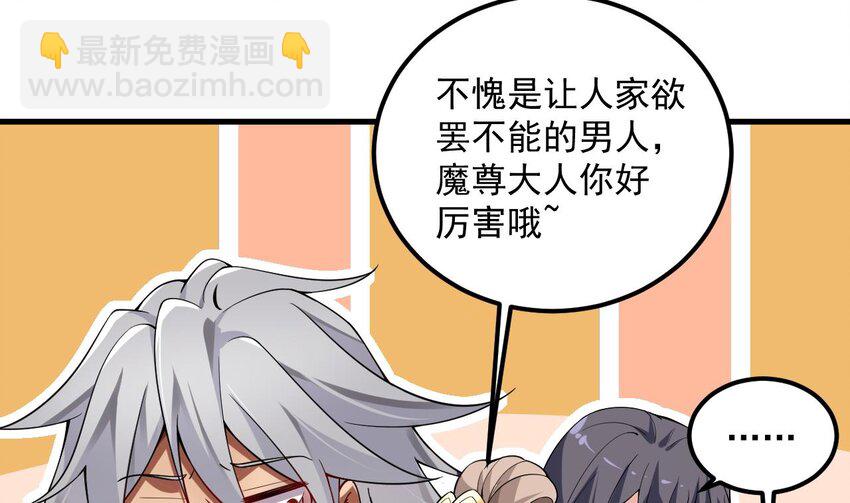 我在異界拷貝絕世神功 - 35 第34話 萬獸宮(1/2) - 3