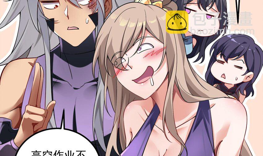 我在異界拷貝絕世神功 - 35 第34話 萬獸宮(1/2) - 4