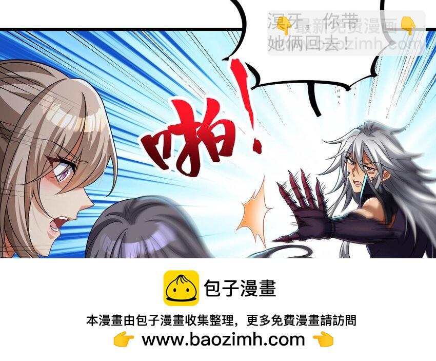 我在異界拷貝絕世神功 - 35 第34話 萬獸宮(1/2) - 2