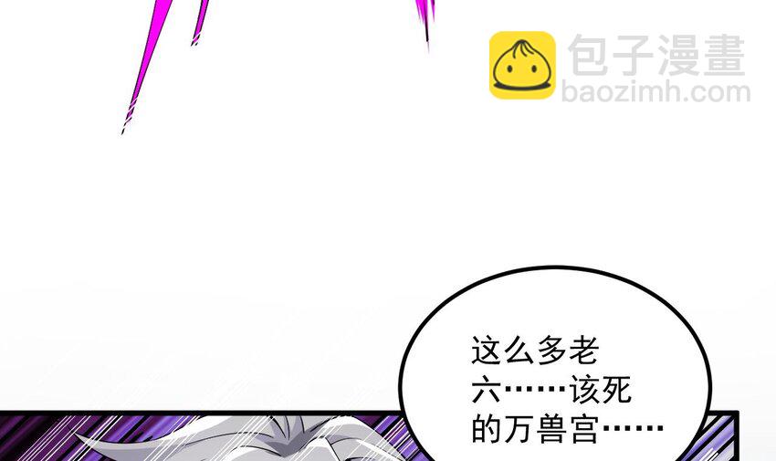 我在異界拷貝絕世神功 - 35 第34話 萬獸宮(2/2) - 5