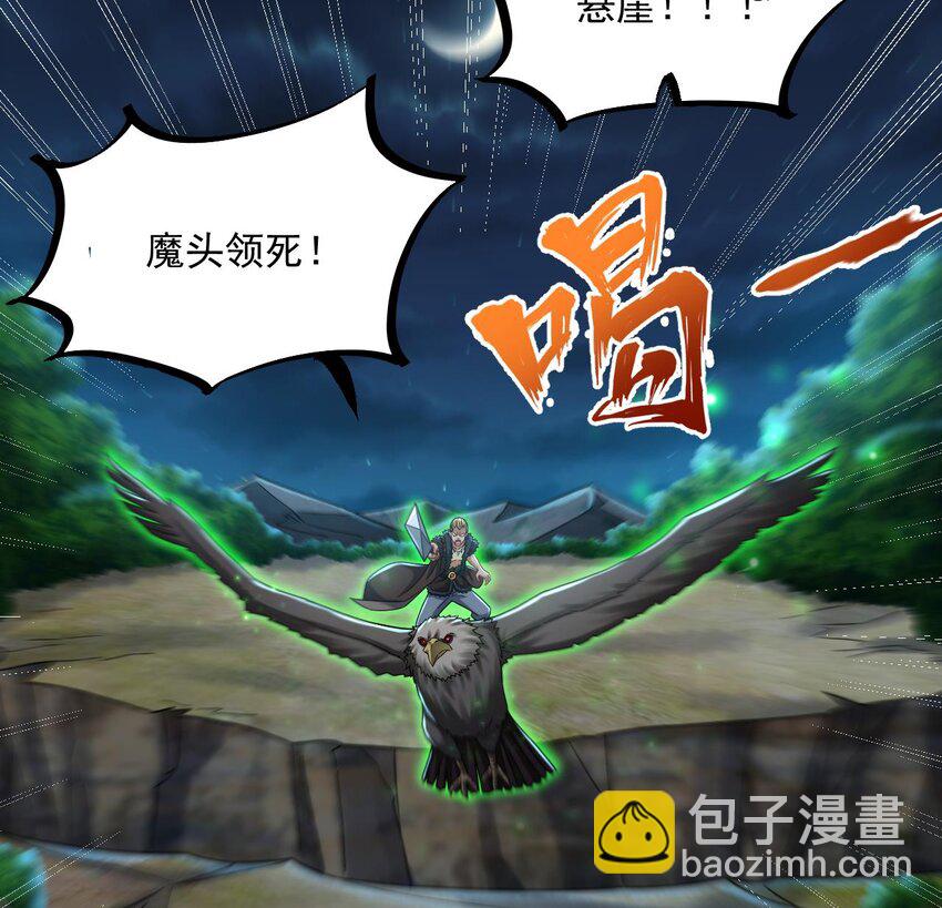 我在異界拷貝絕世神功 - 37 第36話 野生女裝(1/2) - 7