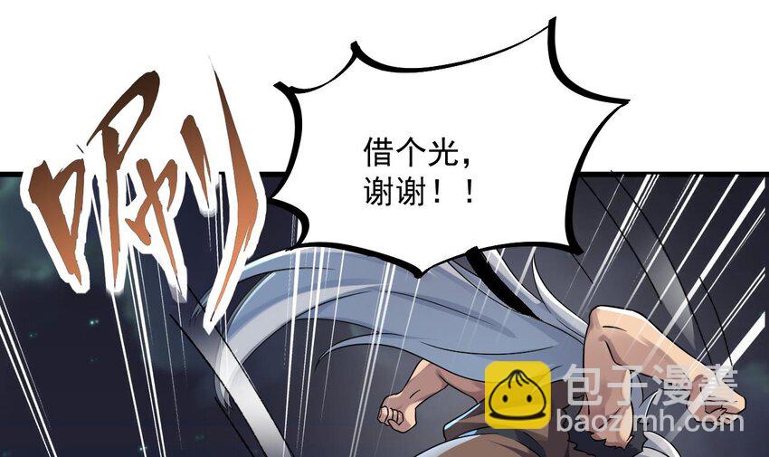 我在異界拷貝絕世神功 - 37 第36話 野生女裝(1/2) - 4