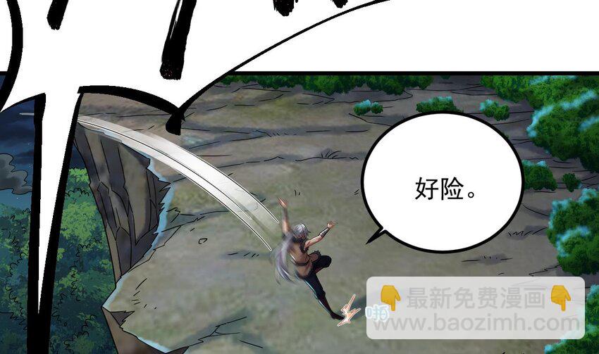 我在異界拷貝絕世神功 - 37 第36話 野生女裝(1/2) - 4