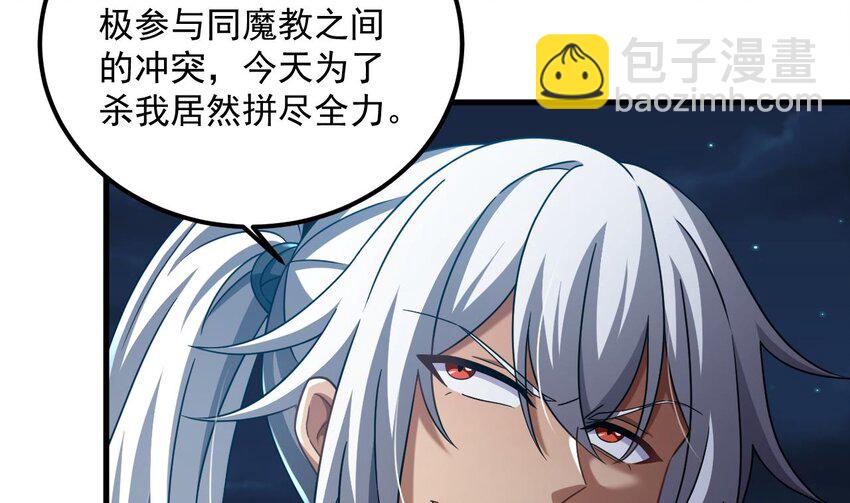 我在異界拷貝絕世神功 - 37 第36話 野生女裝(2/2) - 3