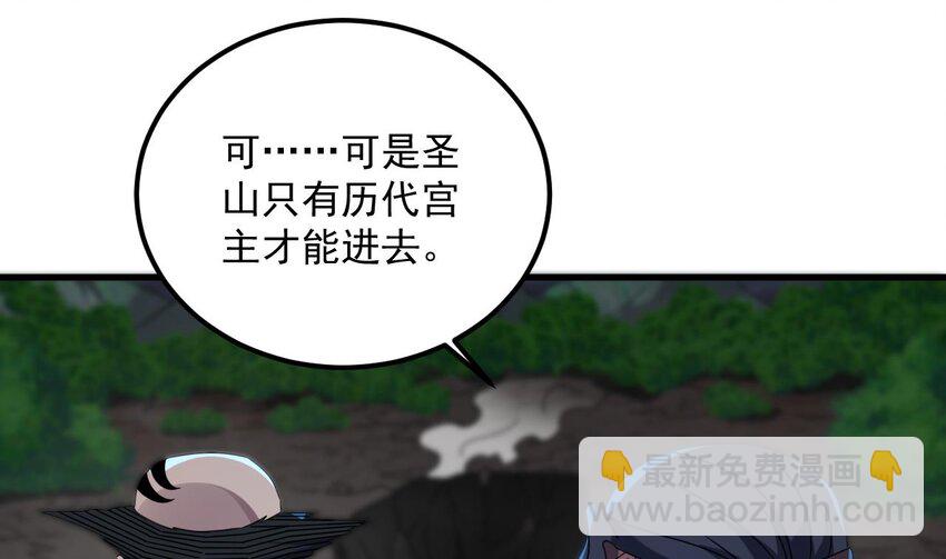 我在異界拷貝絕世神功 - 37 第36話 野生女裝(2/2) - 6