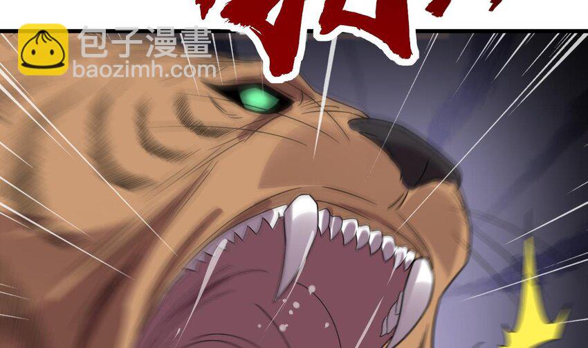 我在異界拷貝絕世神功 - 37 第36話 野生女裝(2/2) - 3