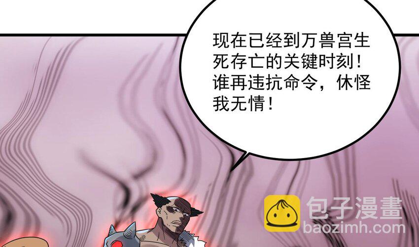 我在異界拷貝絕世神功 - 37 第36話 野生女裝(2/2) - 6