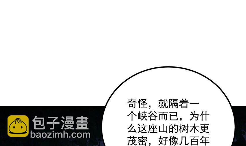 我在異界拷貝絕世神功 - 37 第36話 野生女裝(2/2) - 3