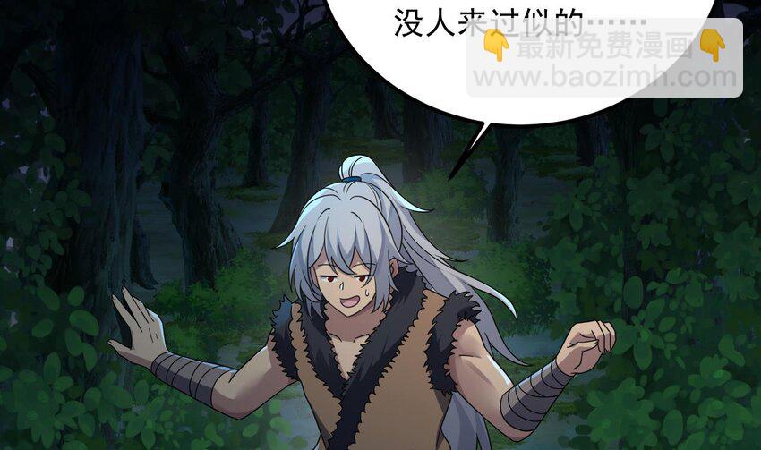 我在異界拷貝絕世神功 - 37 第36話 野生女裝(2/2) - 4