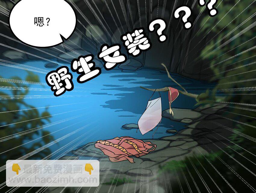 我在異界拷貝絕世神功 - 37 第36話 野生女裝(2/2) - 1