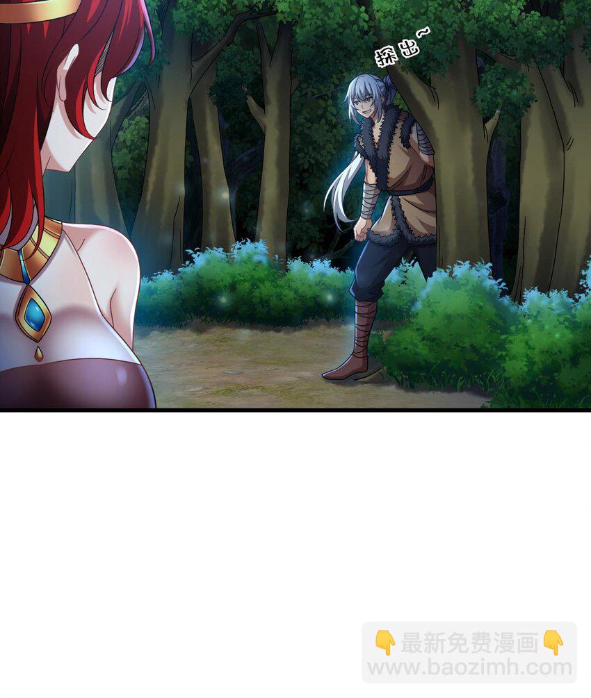 我在異界拷貝絕世神功 - 39 第38話 臣服於打敗他的人(1/2) - 5