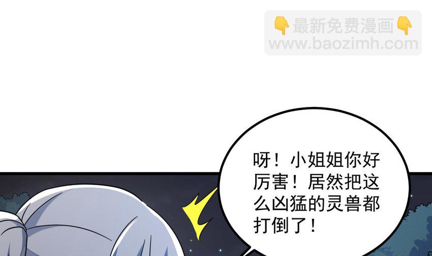 我在異界拷貝絕世神功 - 39 第38話 臣服於打敗他的人(1/2) - 6