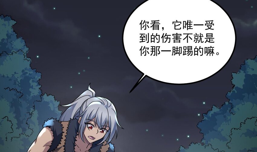 我在異界拷貝絕世神功 - 39 第38話 臣服於打敗他的人(1/2) - 1