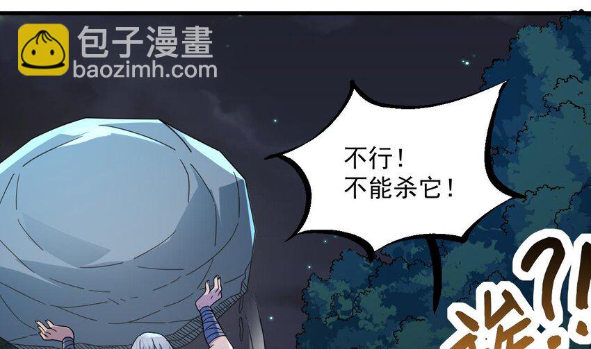 我在異界拷貝絕世神功 - 39 第38話 臣服於打敗他的人(1/2) - 8