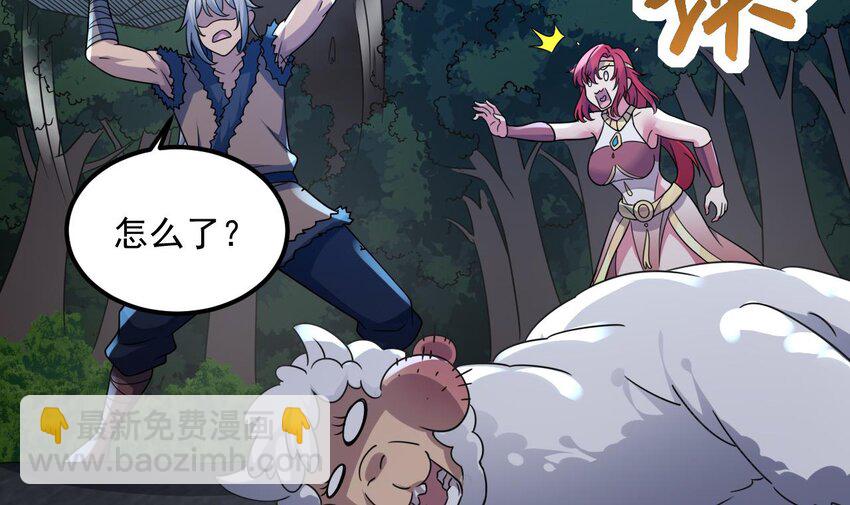 我在異界拷貝絕世神功 - 39 第38話 臣服於打敗他的人(1/2) - 1