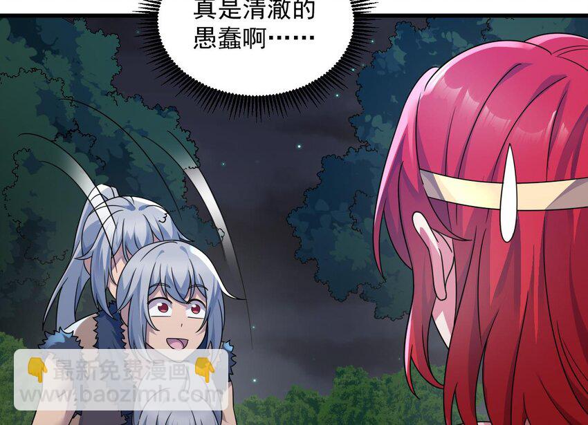 我在異界拷貝絕世神功 - 39 第38話 臣服於打敗他的人(1/2) - 6