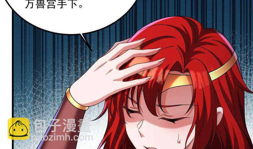 我在異界拷貝絕世神功 - 39 第38話 臣服於打敗他的人(1/2) - 1