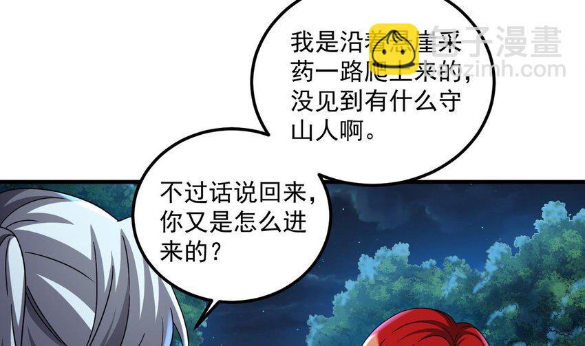 我在異界拷貝絕世神功 - 39 第38話 臣服於打敗他的人(1/2) - 3