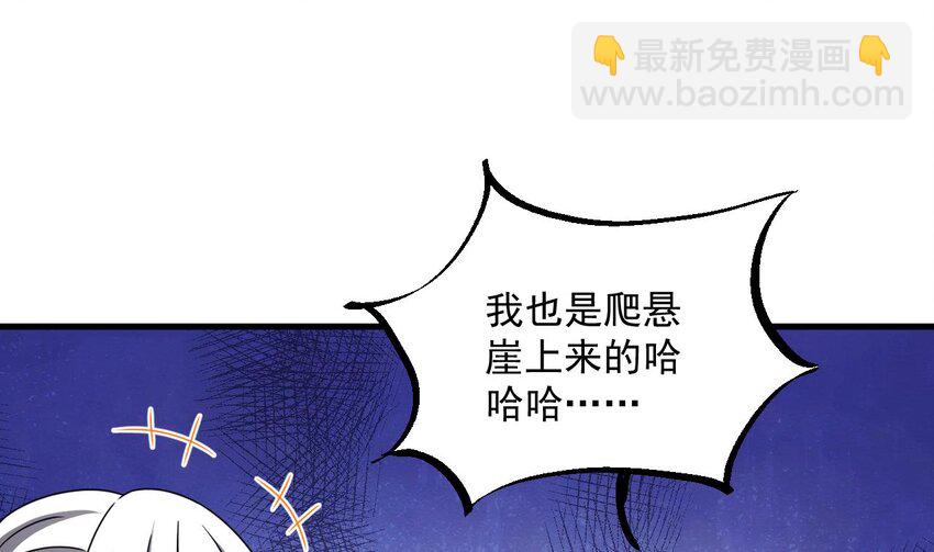 我在異界拷貝絕世神功 - 39 第38話 臣服於打敗他的人(1/2) - 6