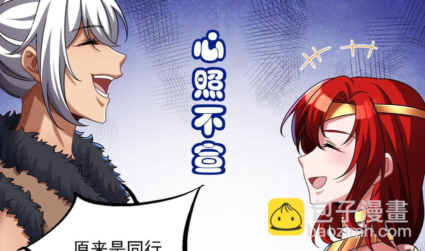 我在異界拷貝絕世神功 - 39 第38話 臣服於打敗他的人(1/2) - 7