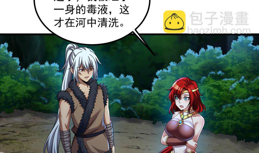 我在異界拷貝絕世神功 - 39 第38話 臣服於打敗他的人(1/2) - 1