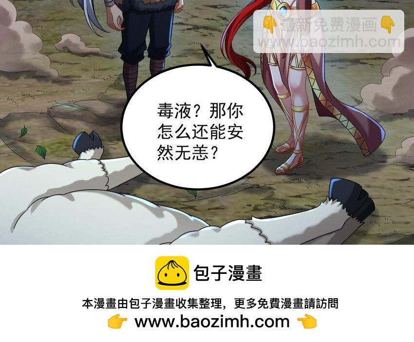 我在異界拷貝絕世神功 - 39 第38話 臣服於打敗他的人(1/2) - 2