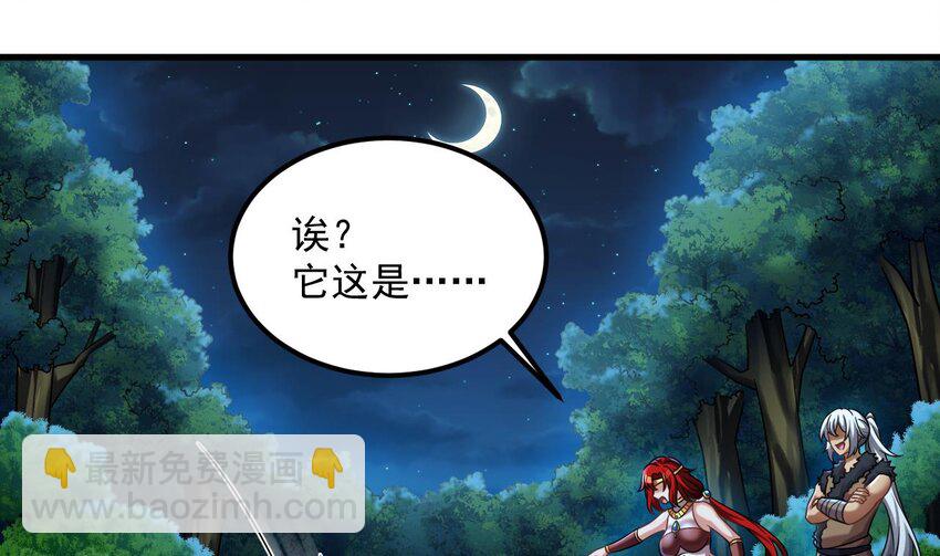 我在異界拷貝絕世神功 - 39 第38話 臣服於打敗他的人(2/2) - 1