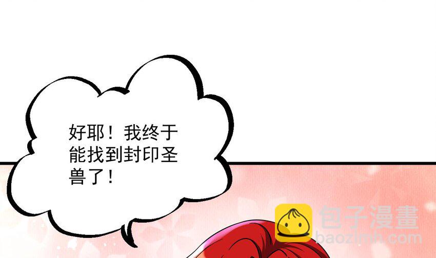 我在異界拷貝絕世神功 - 39 第38話 臣服於打敗他的人(2/2) - 3