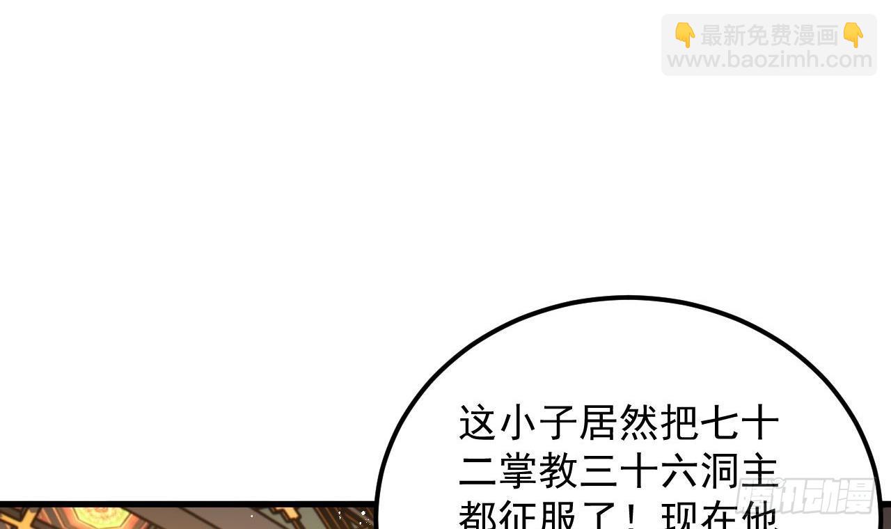 我在異界拷貝絕世神功 - 第4話 拿捏！(2/2) - 3