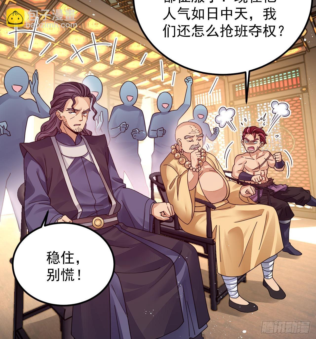 我在異界拷貝絕世神功 - 第4話 拿捏！(2/2) - 4