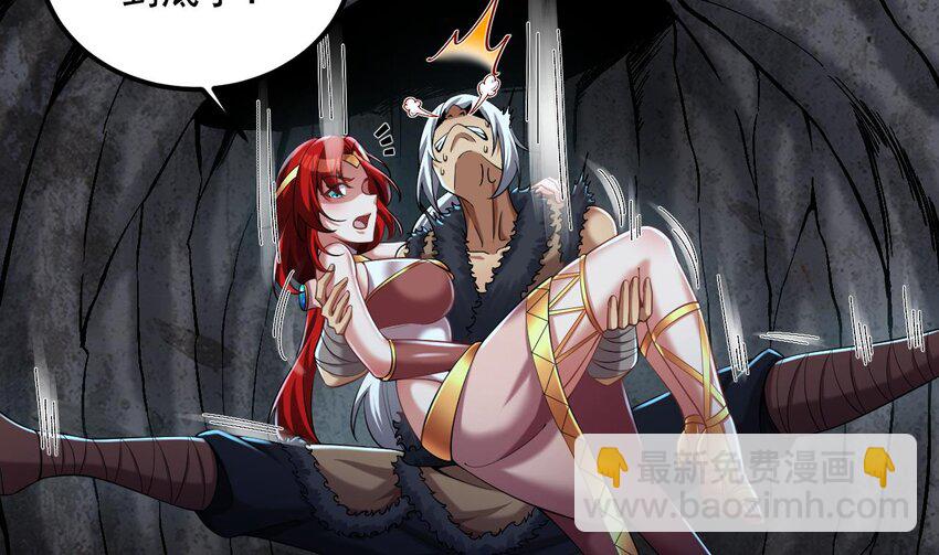 我在異界拷貝絕世神功 - 41 第40話 真男人，就是硬(1/2) - 7