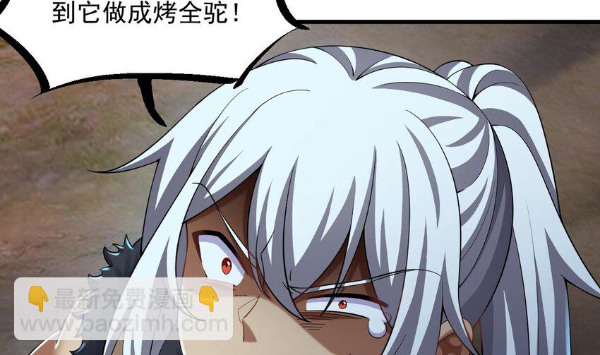 我在異界拷貝絕世神功 - 41 第40話 真男人，就是硬(1/2) - 8