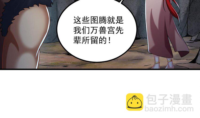 我在異界拷貝絕世神功 - 41 第40話 真男人，就是硬(1/2) - 4