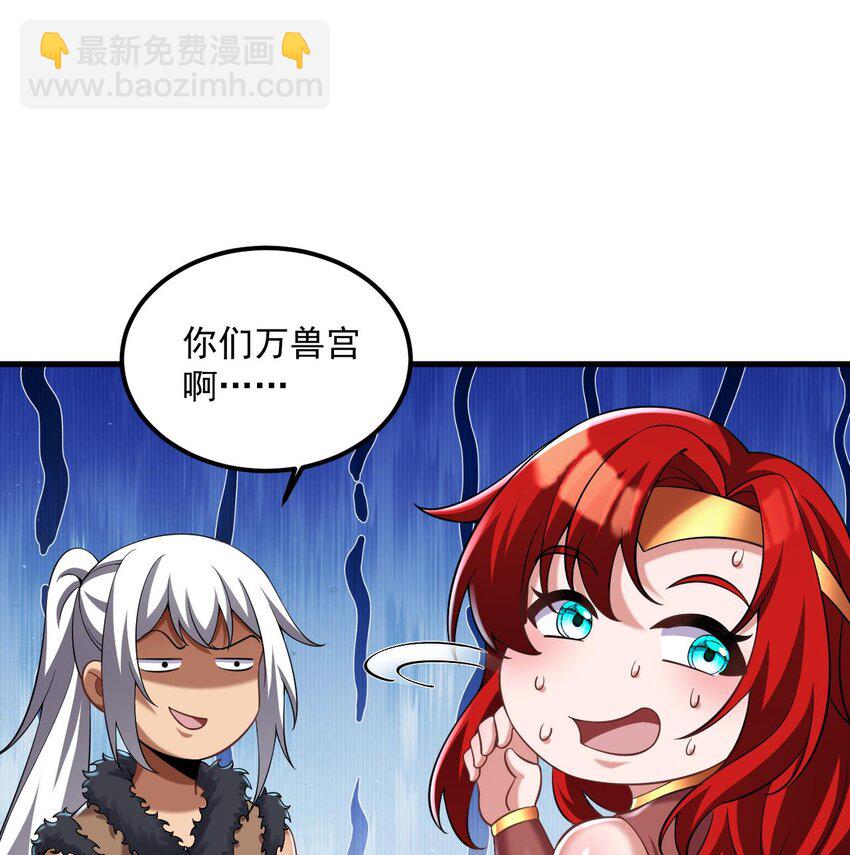 我在異界拷貝絕世神功 - 41 第40話 真男人，就是硬(1/2) - 5