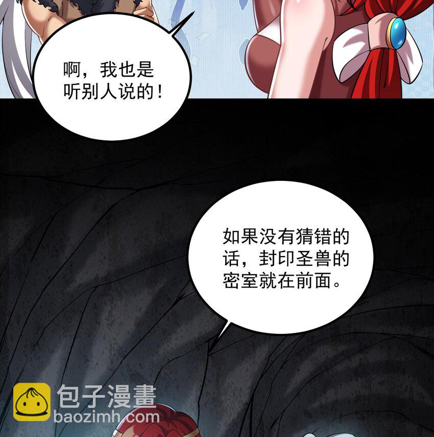 我在異界拷貝絕世神功 - 41 第40話 真男人，就是硬(1/2) - 6