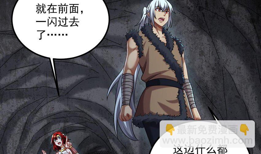 我在異界拷貝絕世神功 - 41 第40話 真男人，就是硬(1/2) - 4