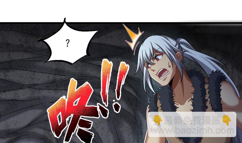 我在異界拷貝絕世神功 - 41 第40話 真男人，就是硬(1/2) - 1