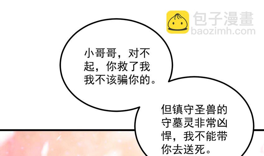 我在異界拷貝絕世神功 - 41 第40話 真男人，就是硬(2/2) - 5