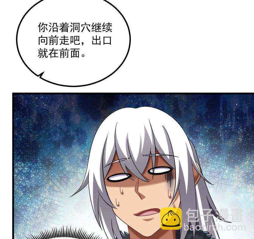 我在異界拷貝絕世神功 - 41 第40話 真男人，就是硬(2/2) - 3