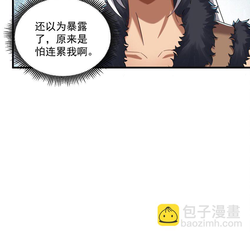 我在異界拷貝絕世神功 - 41 第40話 真男人，就是硬(2/2) - 4