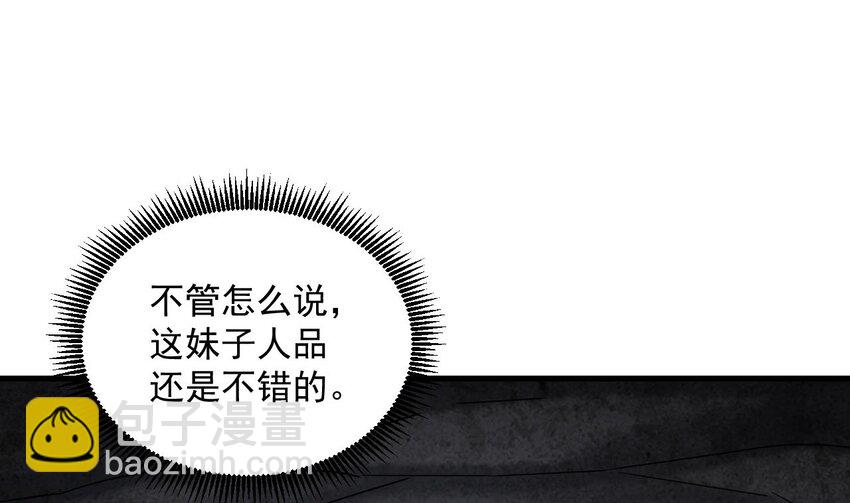 我在異界拷貝絕世神功 - 41 第40話 真男人，就是硬(2/2) - 6