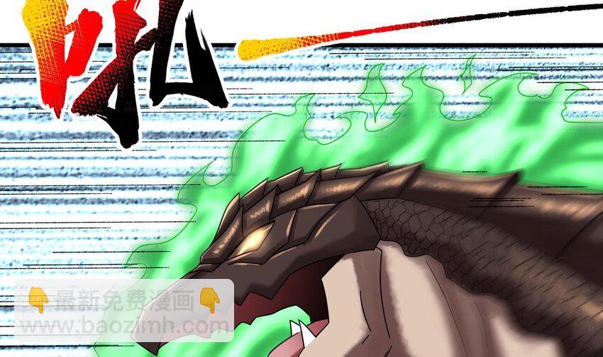 我在異界拷貝絕世神功 - 43 第42話 霸指(1/2) - 8