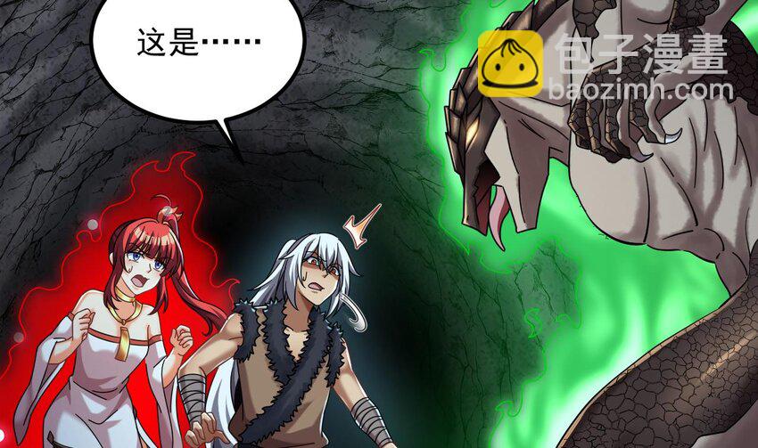 我在異界拷貝絕世神功 - 43 第42話 霸指(1/2) - 3