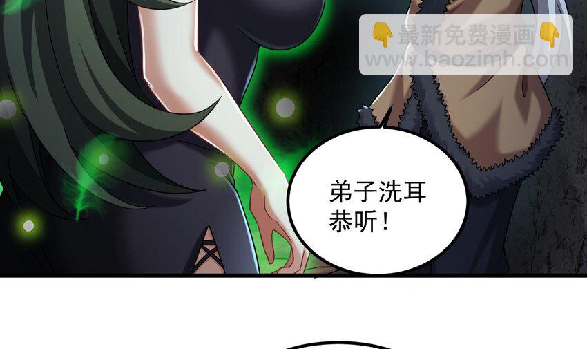 我在異界拷貝絕世神功 - 43 第42話 霸指(1/2) - 3