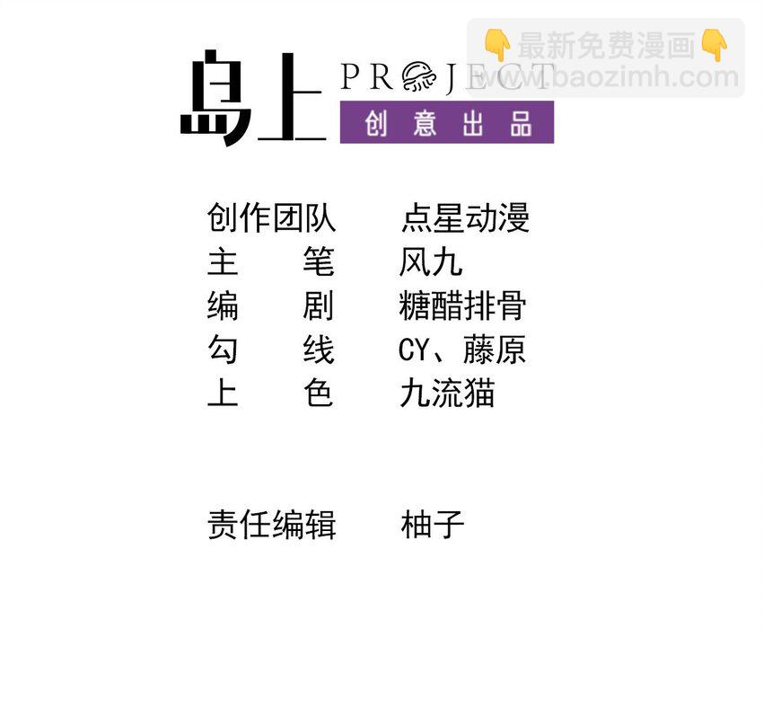 我在異界拷貝絕世神功 - 43 第42話 霸指(1/2) - 3